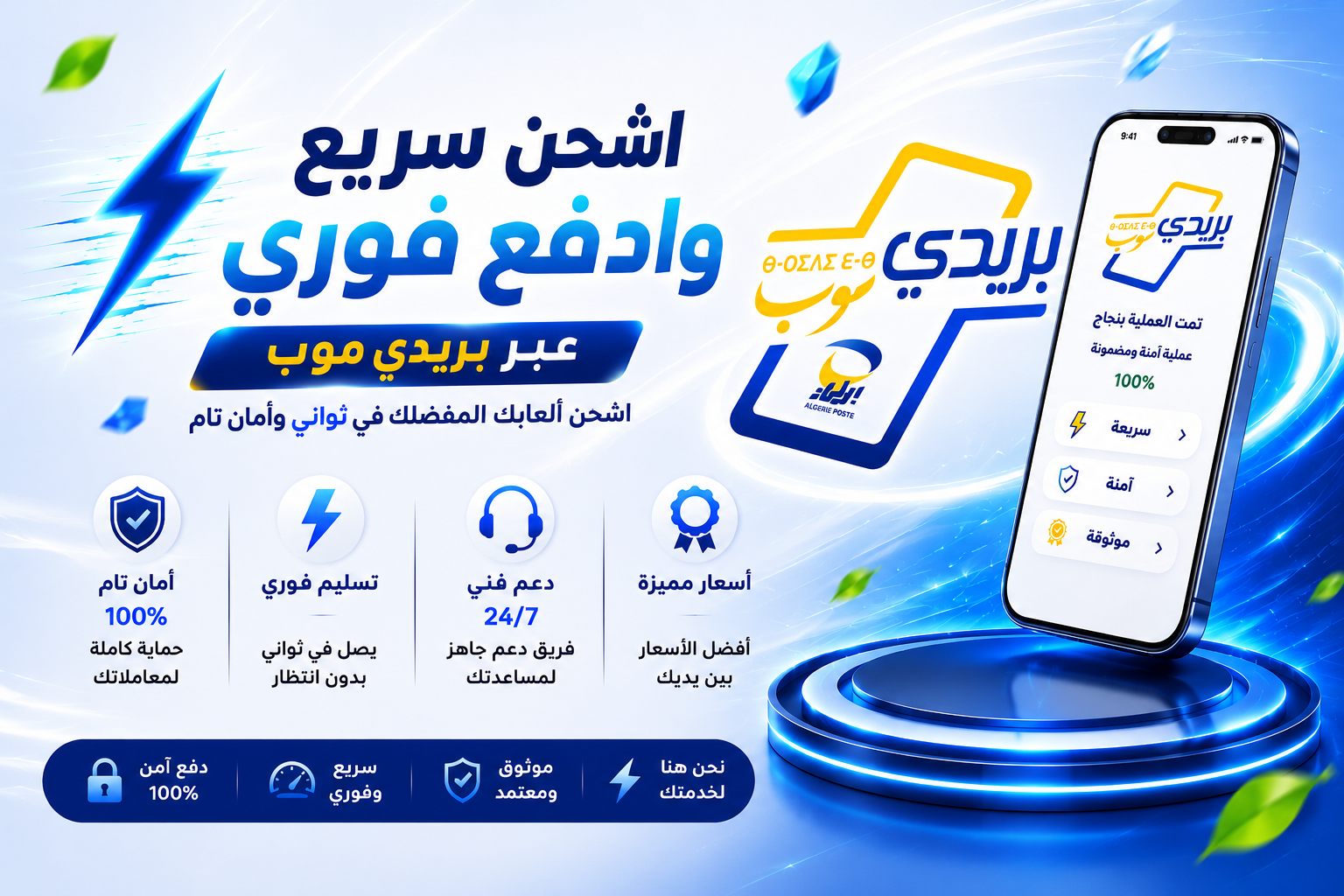 DZGamer - Plateforme Gaming Algérie