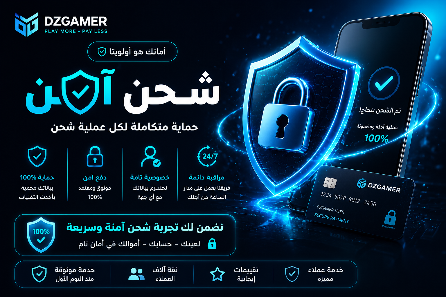 DZGamer - Plateforme Gaming Algérie