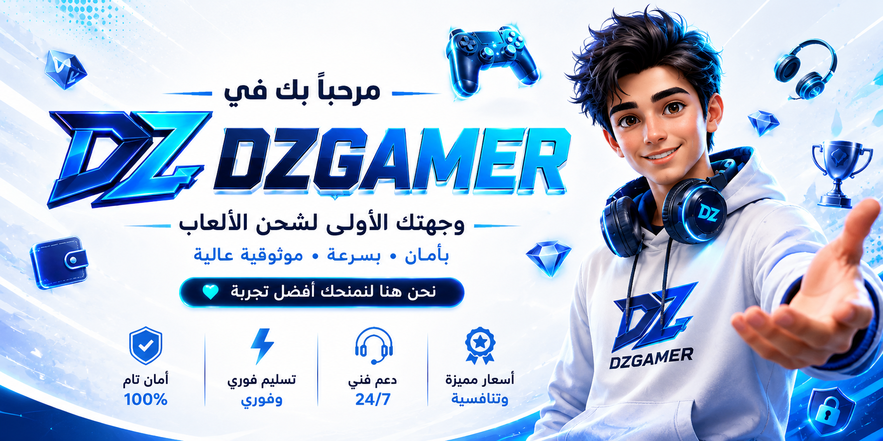 DZGamer - Plateforme Gaming Algérie